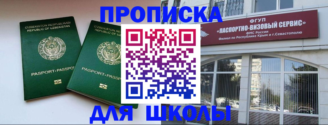 временная прописка в Дудинке