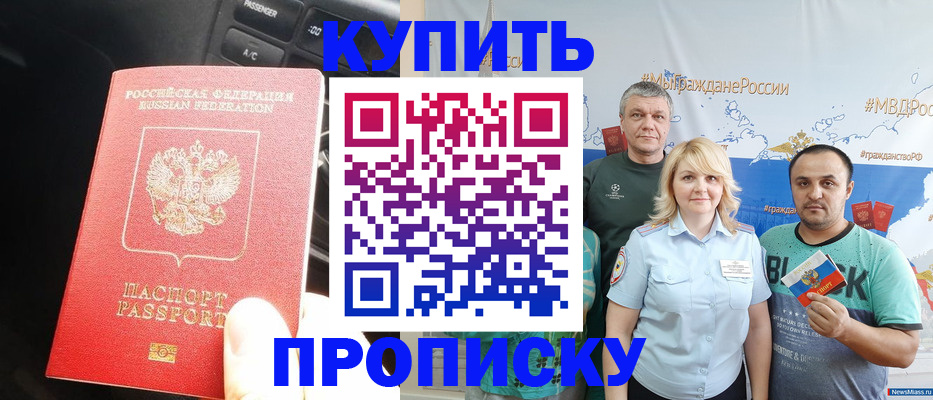 временная регистрация законно в Дудинке