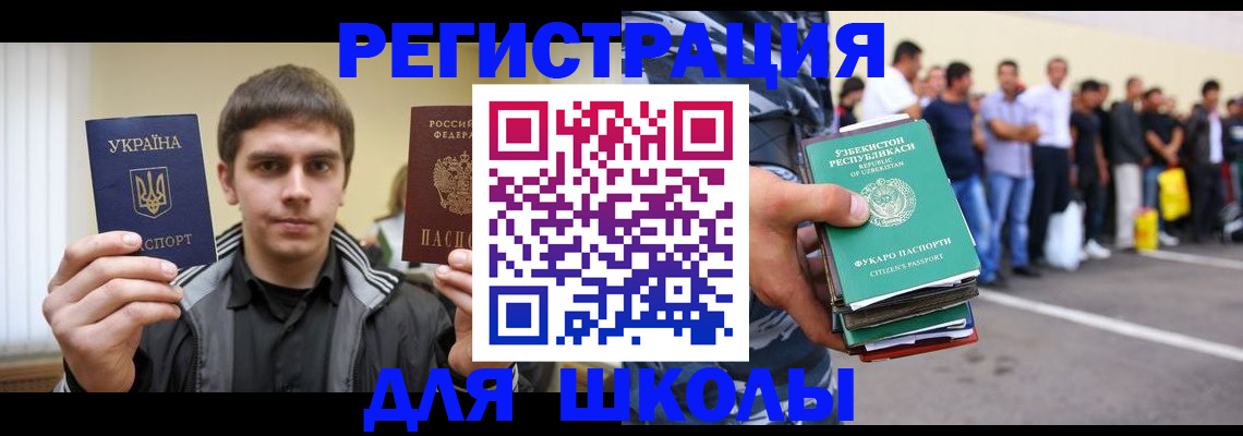временная регистрация в квартире в Дудинке
