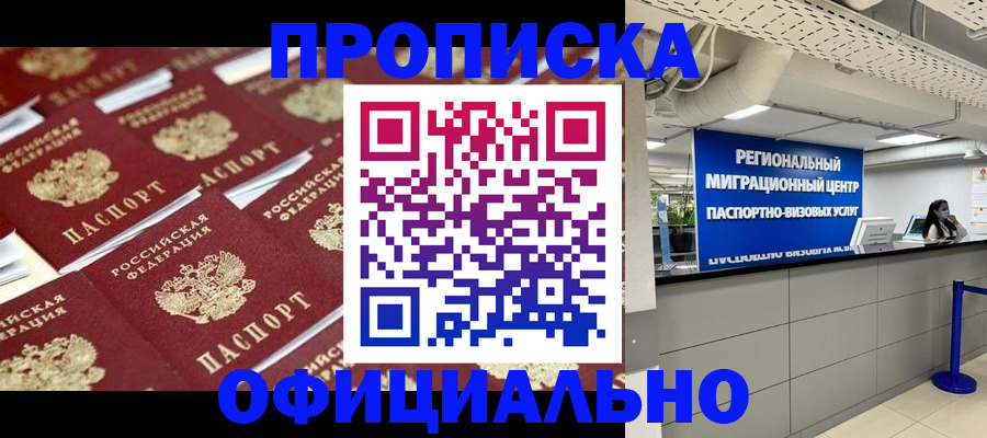 прописка для военкомата в Дудинке