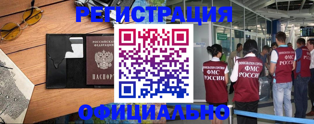 регистрация для школы в Дудинке