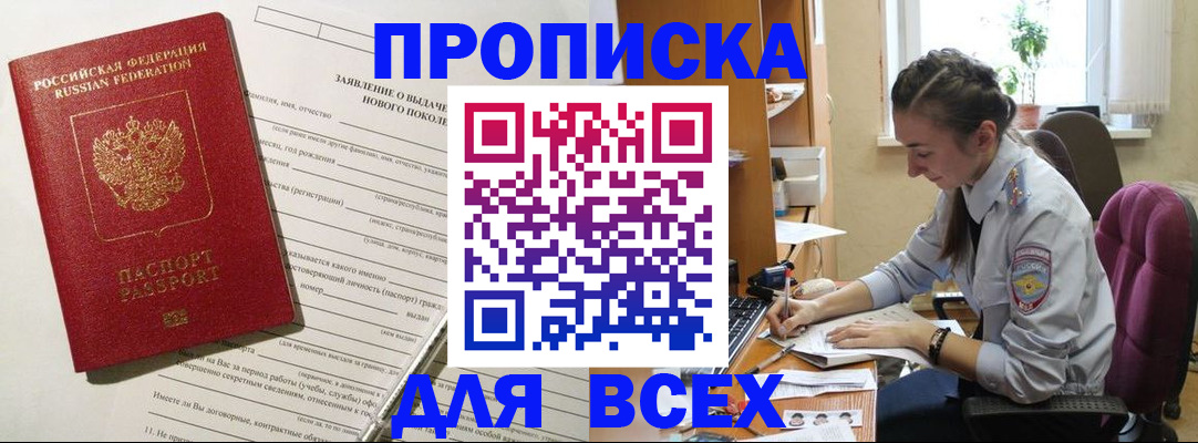 временная регистрация надежно в Дудинке